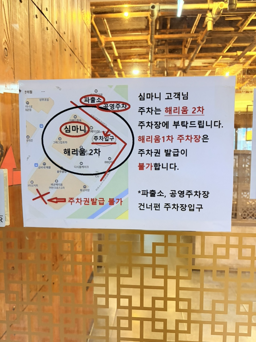 건강밥상심마니 시흥배곧점 사진 5