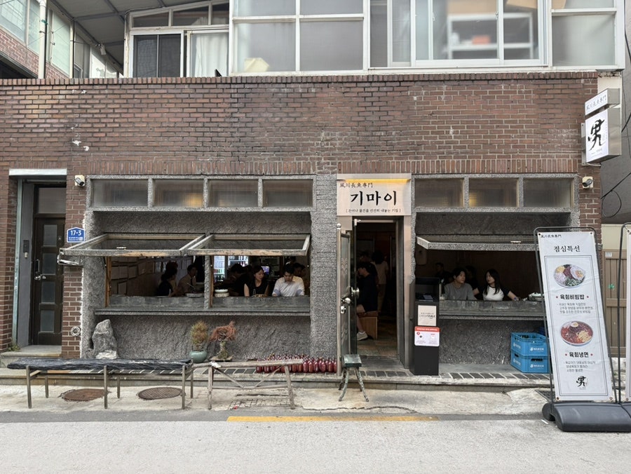 기마이 사진 2