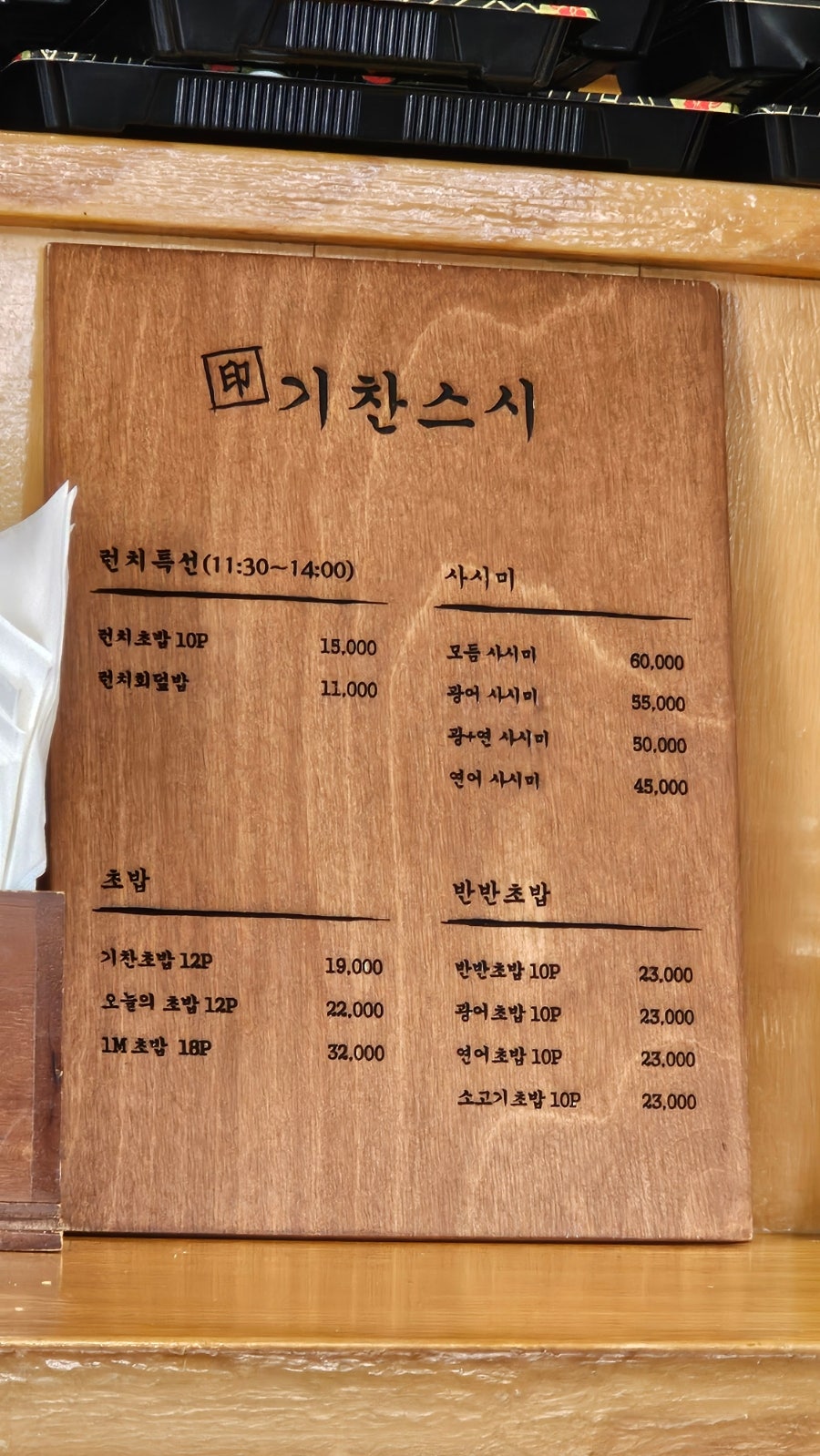 기찬스시 사진 5