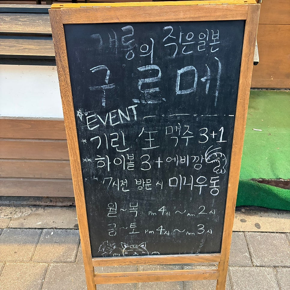 정통숯불꼬치구이 구르메 사진 3