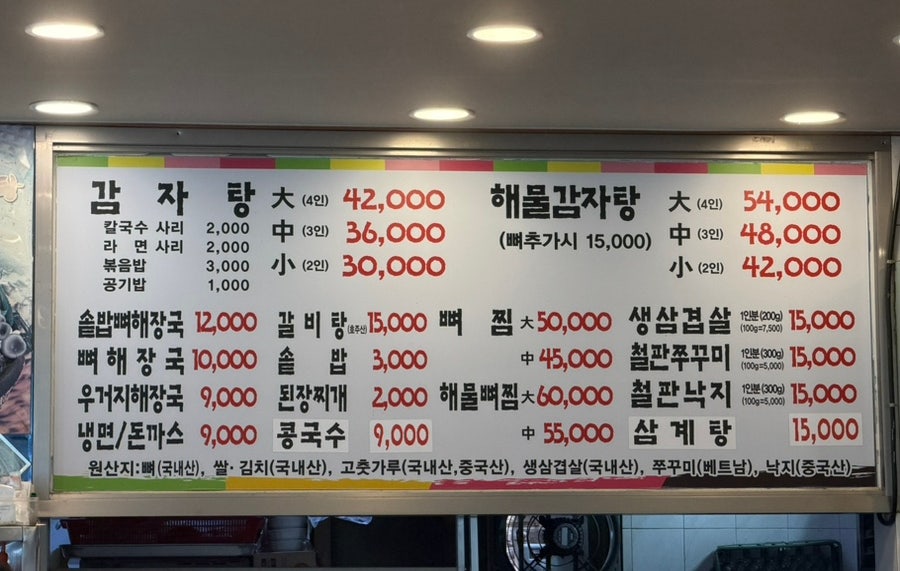 억희네해물감자탕 사진 5