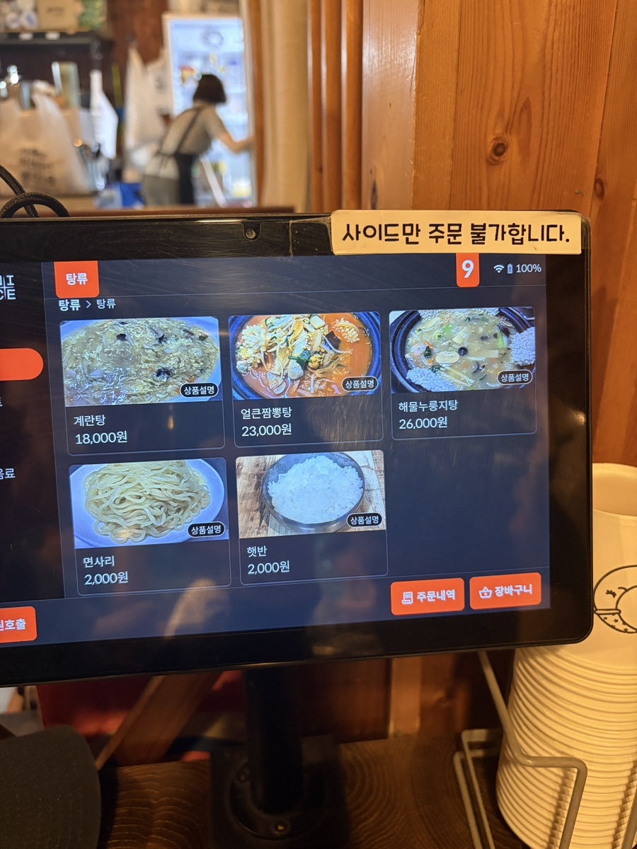 산동만두 사진 6
