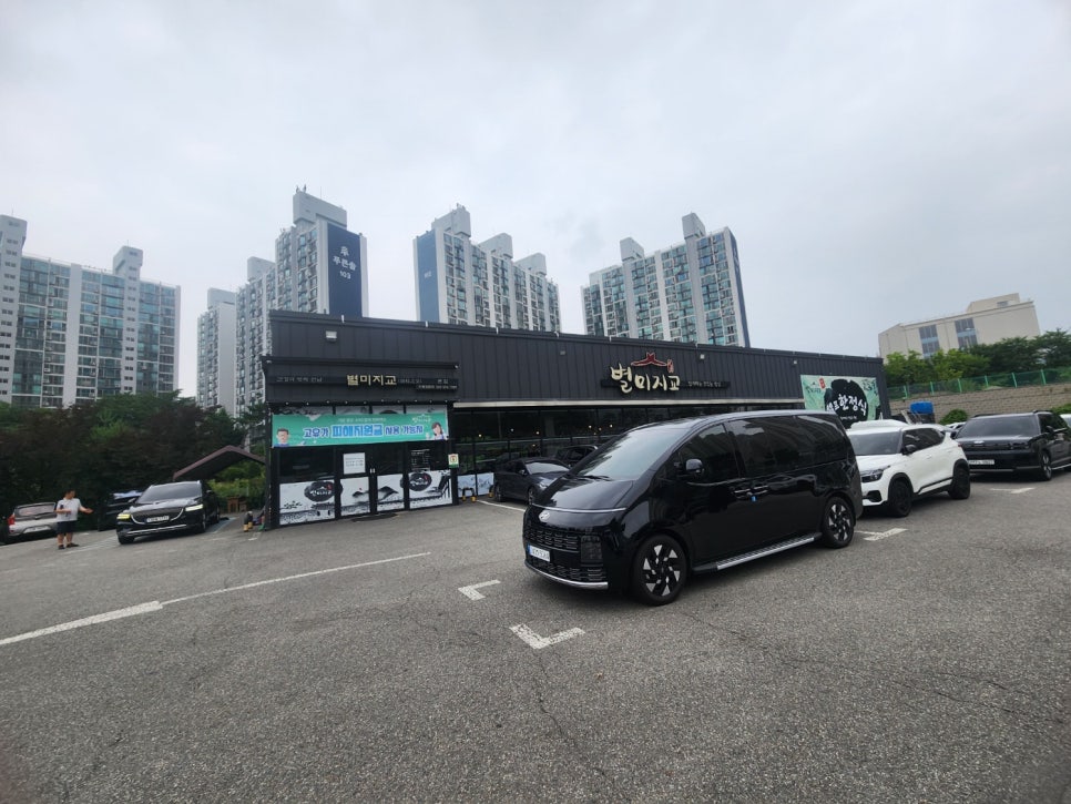 별미지교 본점 사진 1