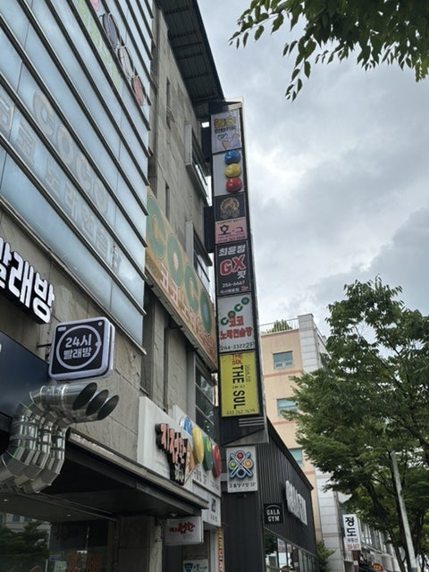 놀숲 춘천본점 사진 1