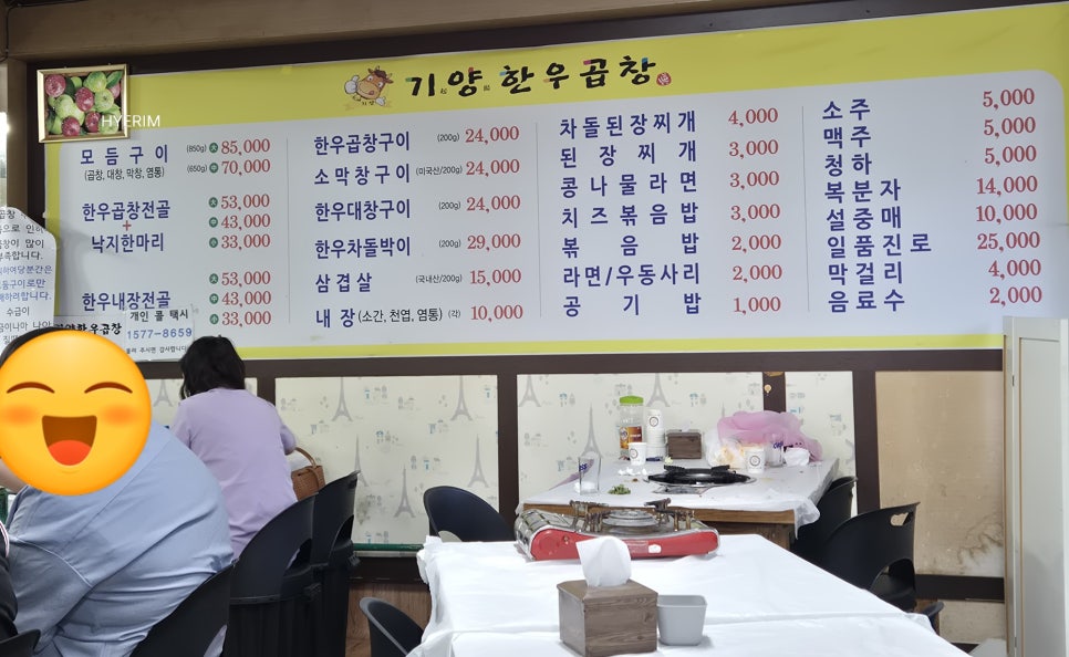 기양한우곱창 옥천동본점 사진 4