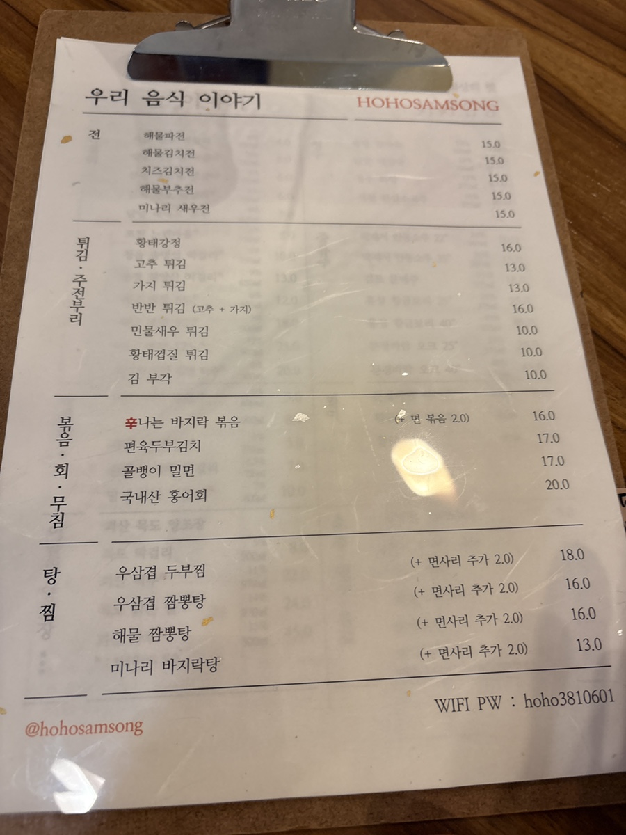호호삼송 사진 3