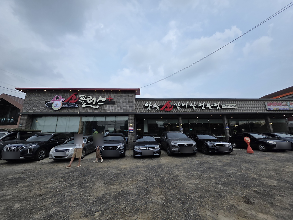 소플러스 미사점 사진 2
