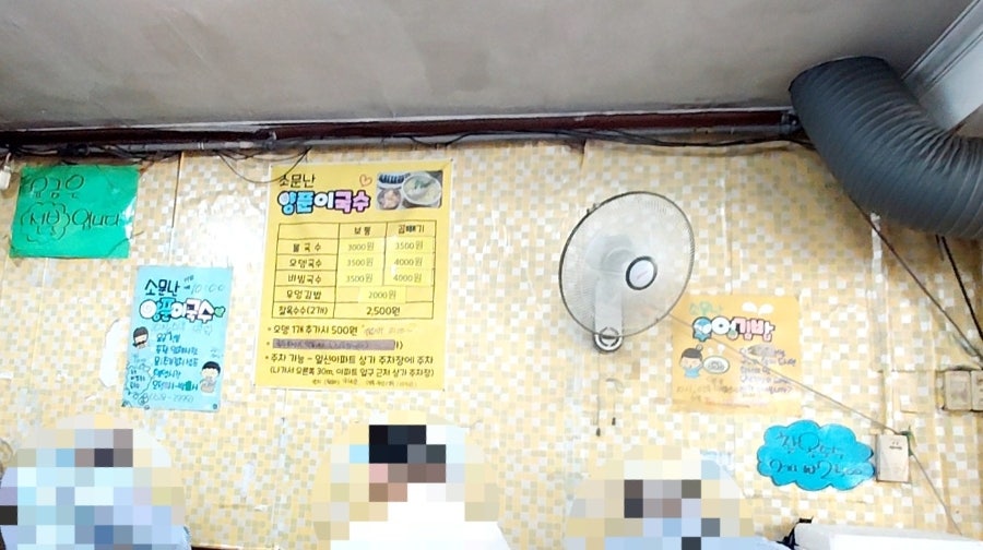 양푼이국수 사진 3