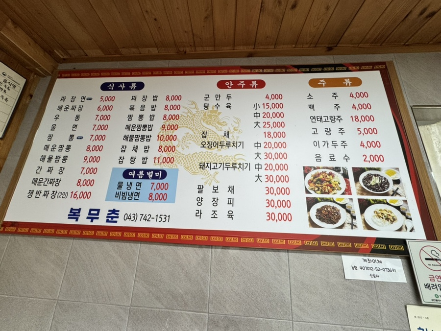 복무춘 사진 5