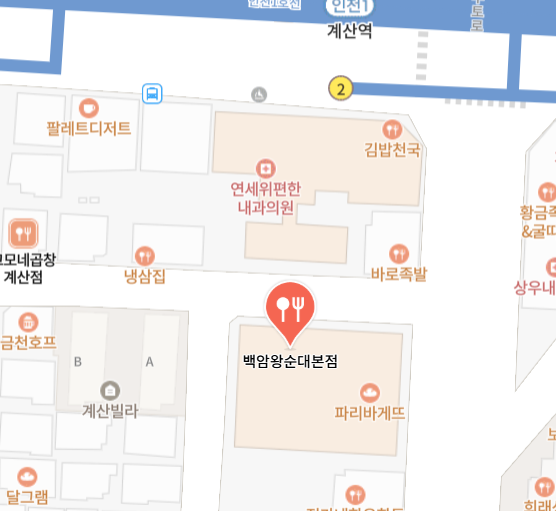백암왕순대 본점 사진 5