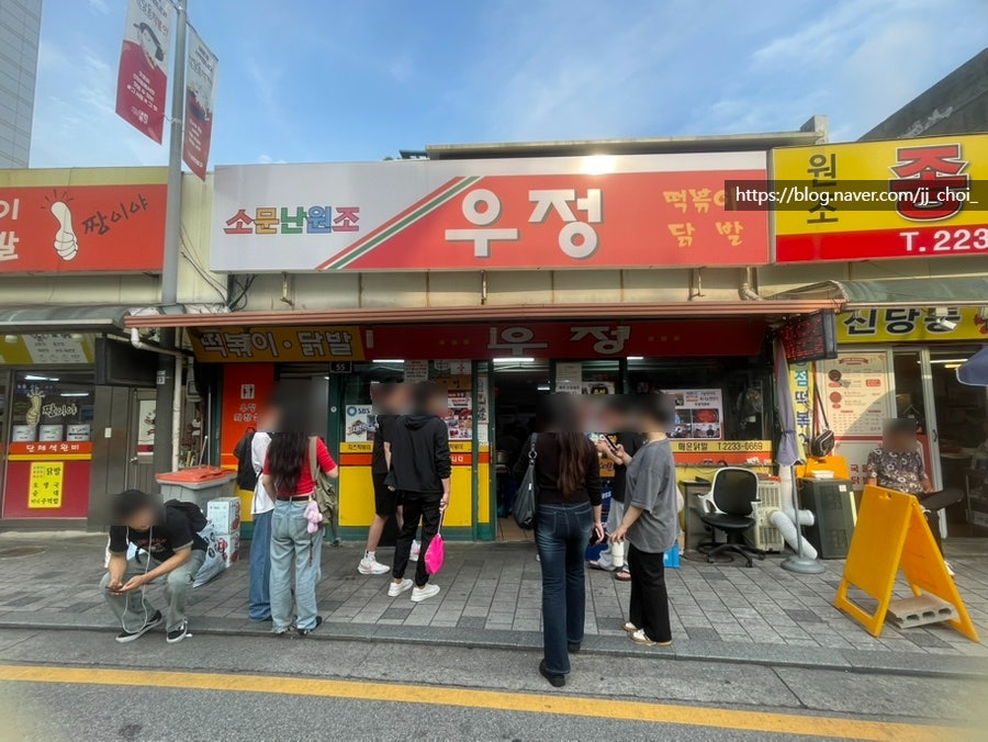 우정분식 사진 2