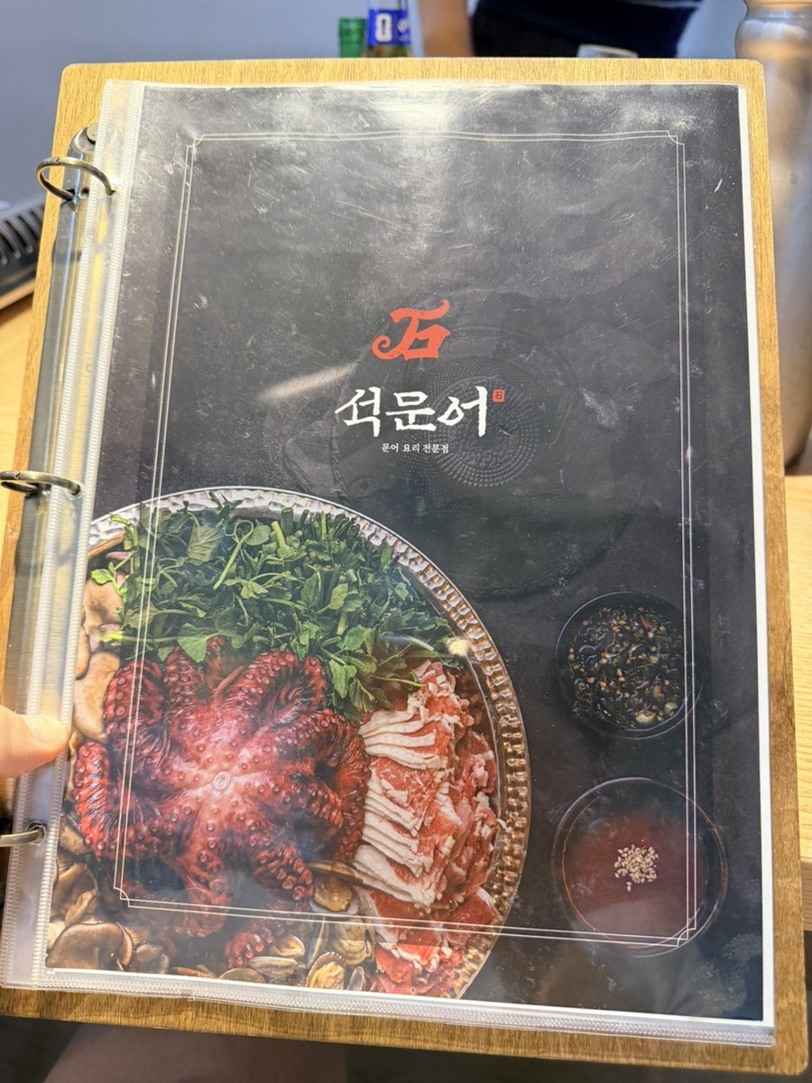 석문어 영종도점 사진 4