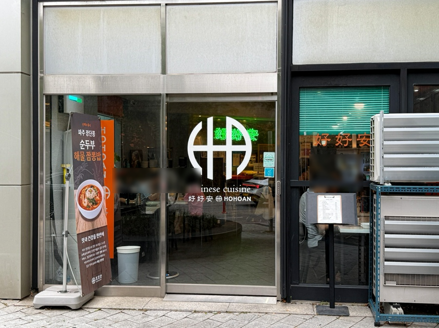 호호안 사진 6