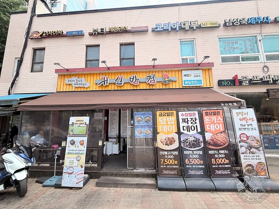 귀신반점 사진 1
