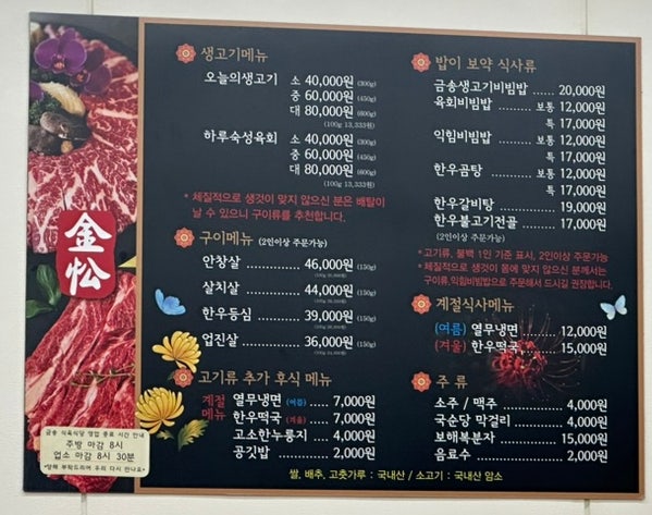 금송식육식당 사진 4