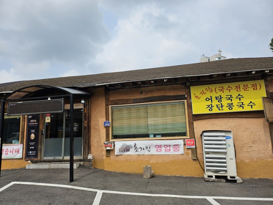 초가집 사진 2