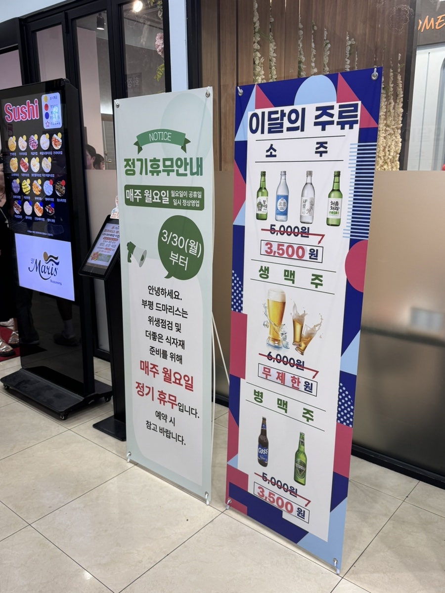 착한스시 사진 6