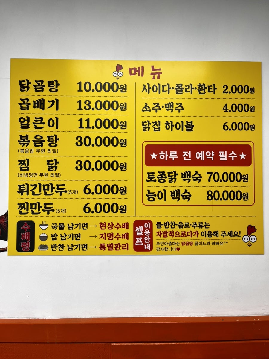 닭집아줌마 사진 3
