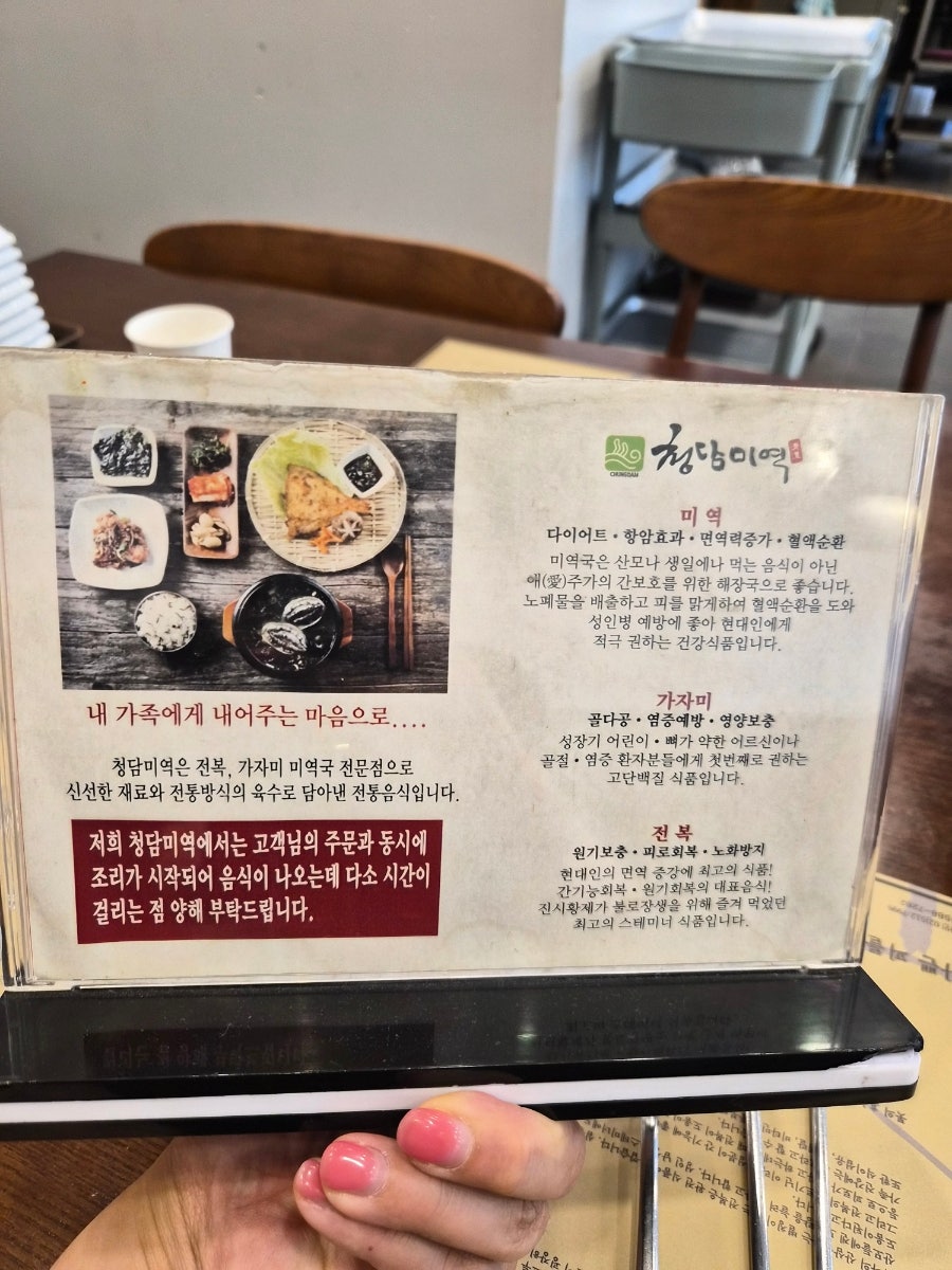 청담미역 선부점 사진 2