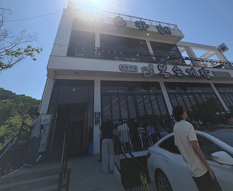 봉순게장 시흥대야점 사진 2