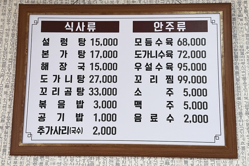 본가설렁탕 사진 5