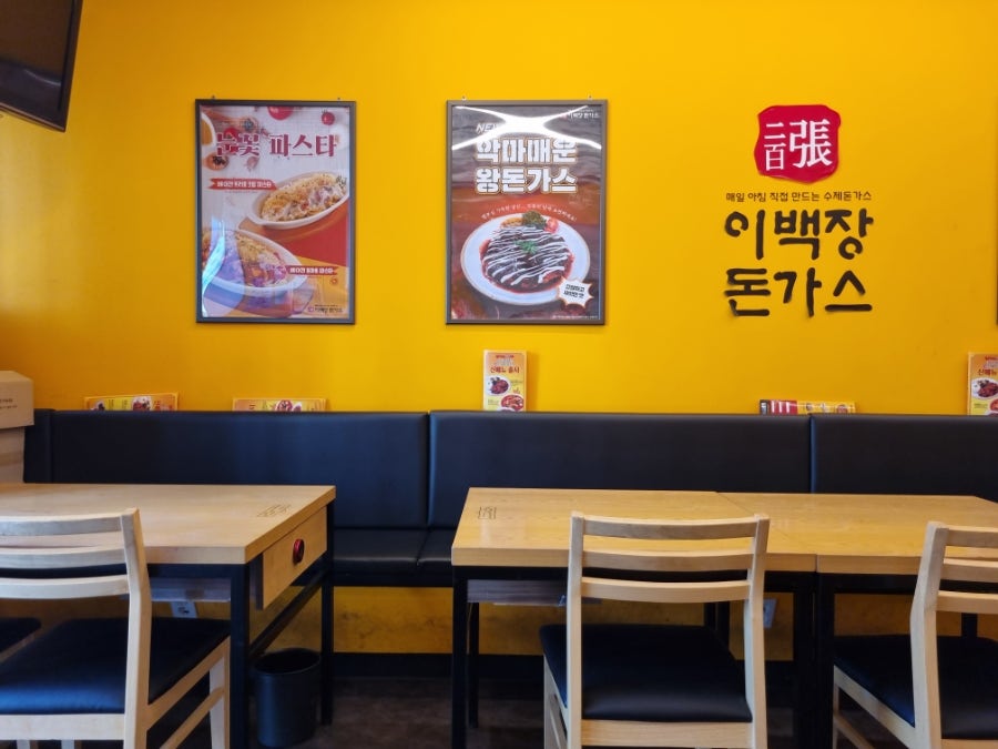 이백장돈가스 경산하양지구점 사진 4
