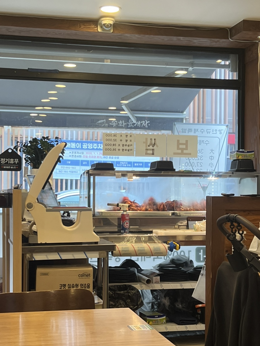 강인규수제족발 삼산점 사진 3