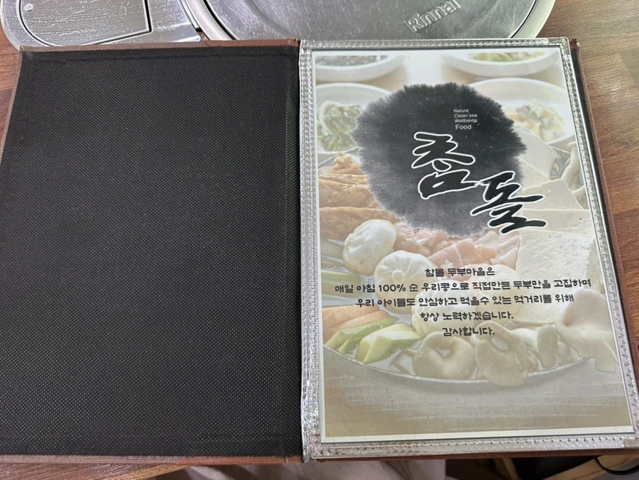 참돌 순우리콩두부마을 사진 6
