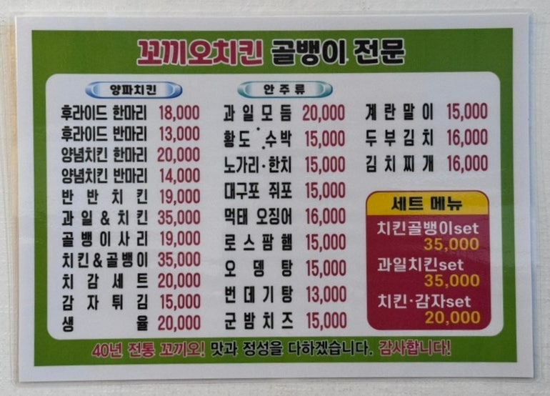 옛날통닭 사진 6