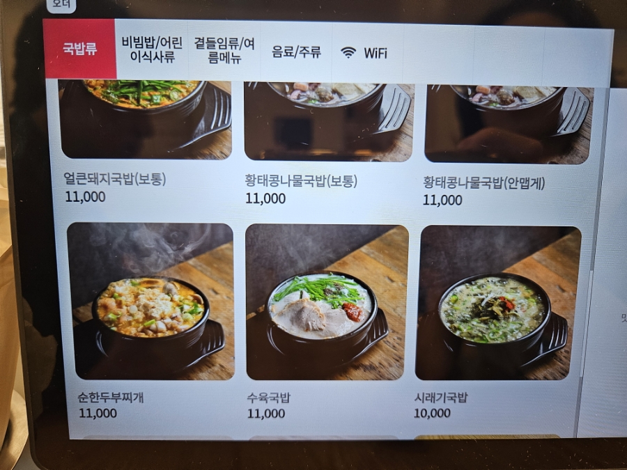 전주현대옥 천안청당점 사진 4