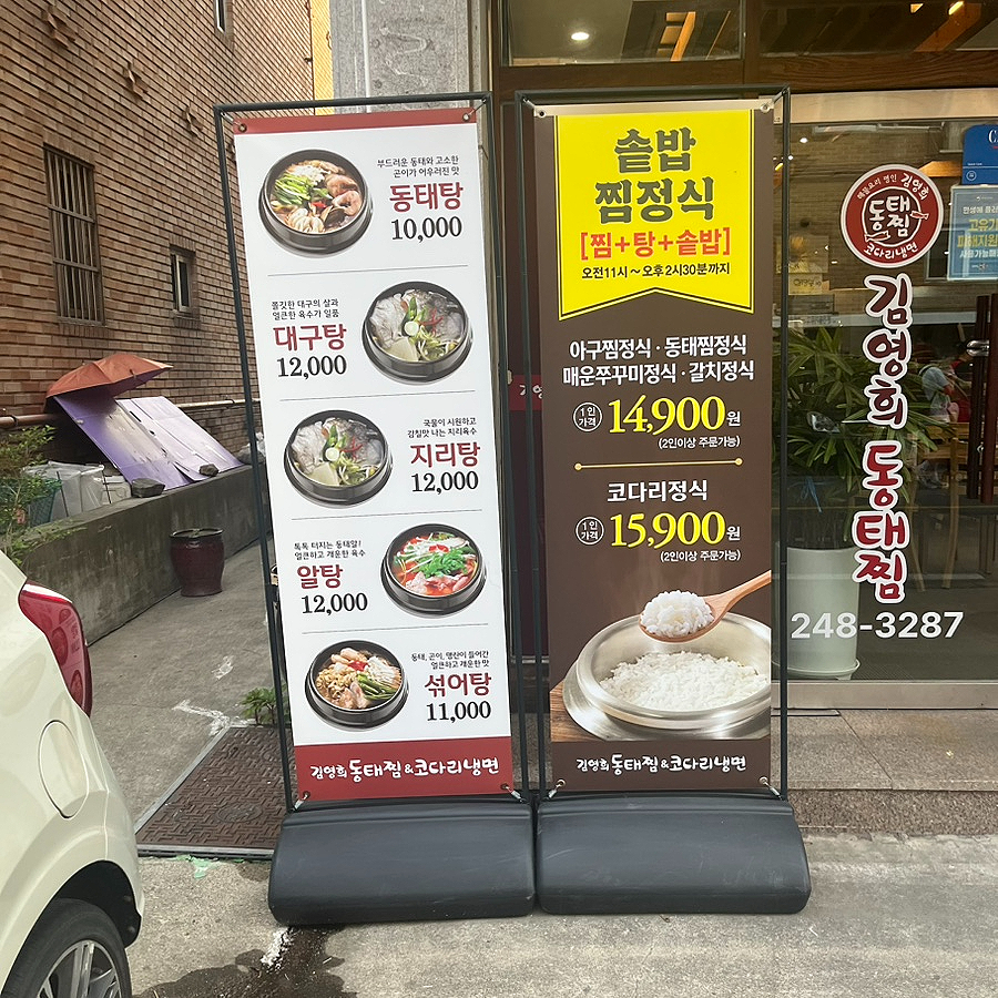 코다리 냉면 사진 3