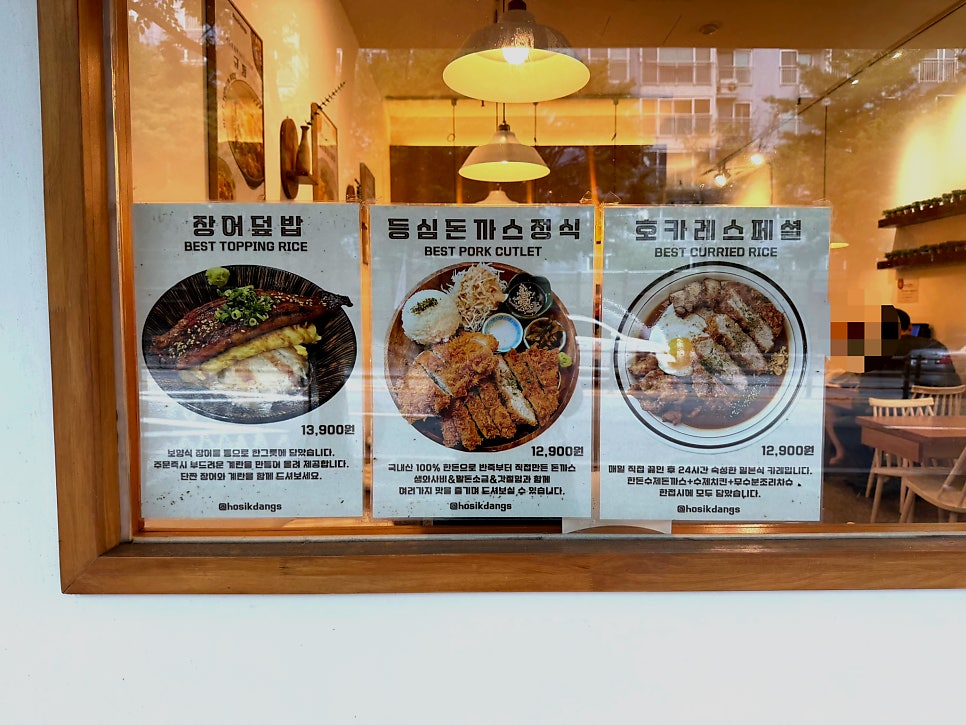 호식당 사진 6