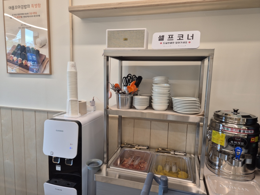 애플꼬마김밥 인천경서점 사진 4