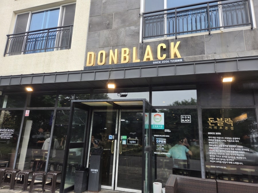 돈블랙 서귀포본점 사진 2