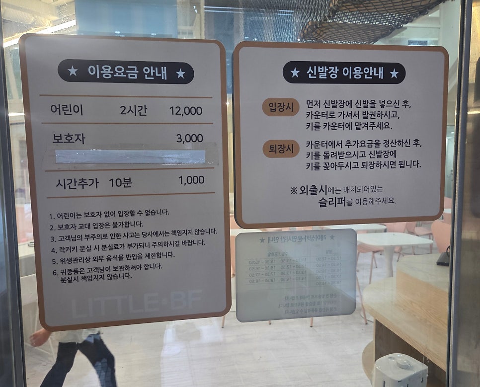 리틀베프 키즈카페 이천점 사진 3
