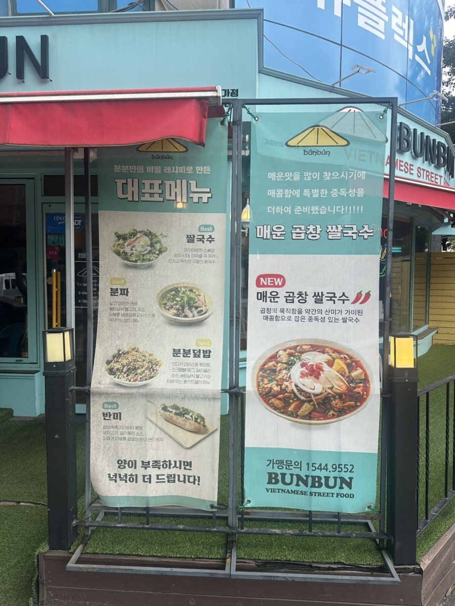 분분 평촌학원가점 사진 4