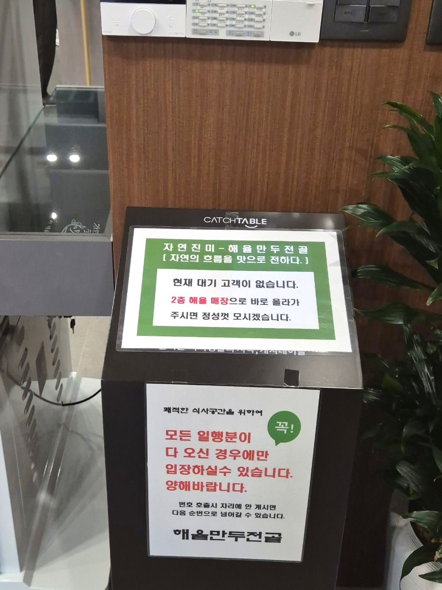 해율만두전골 사진 4