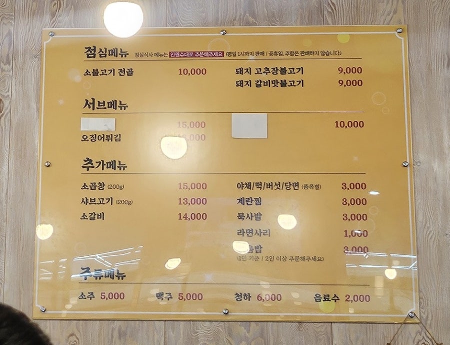 백년불고기물갈비 문정역점 사진 3