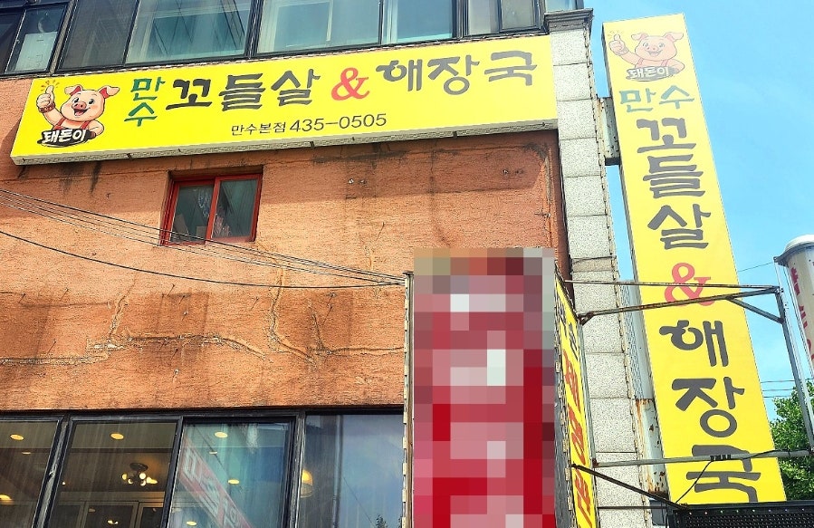 양평해장국 사진 1