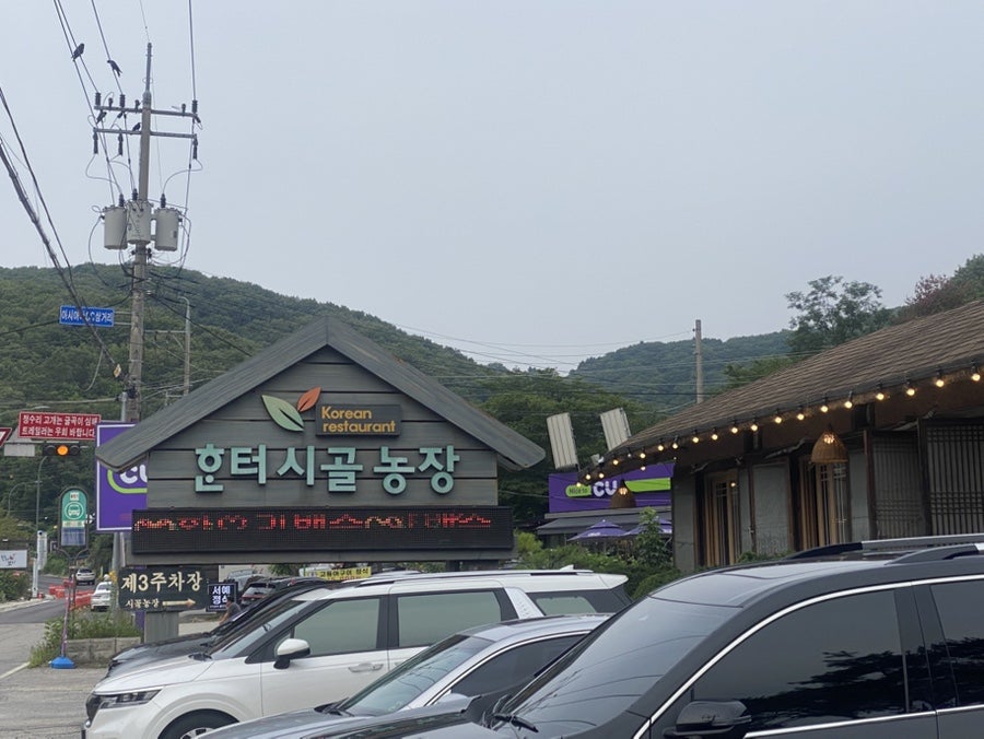 한터시골농장 사진 1
