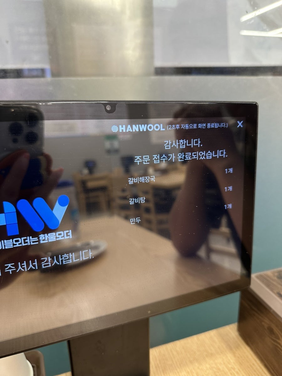 만수옥 사진 4