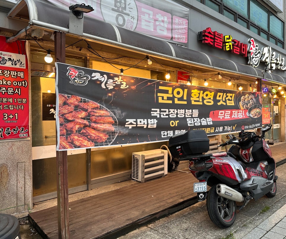 계륵장군일동점 사진 5