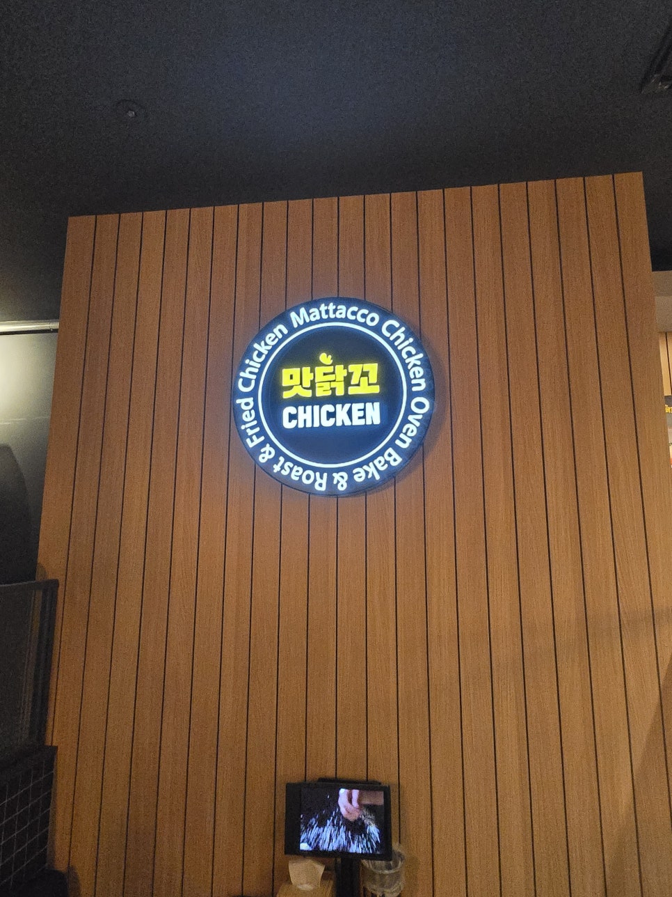 맛닭꼬 수원대점 사진 3