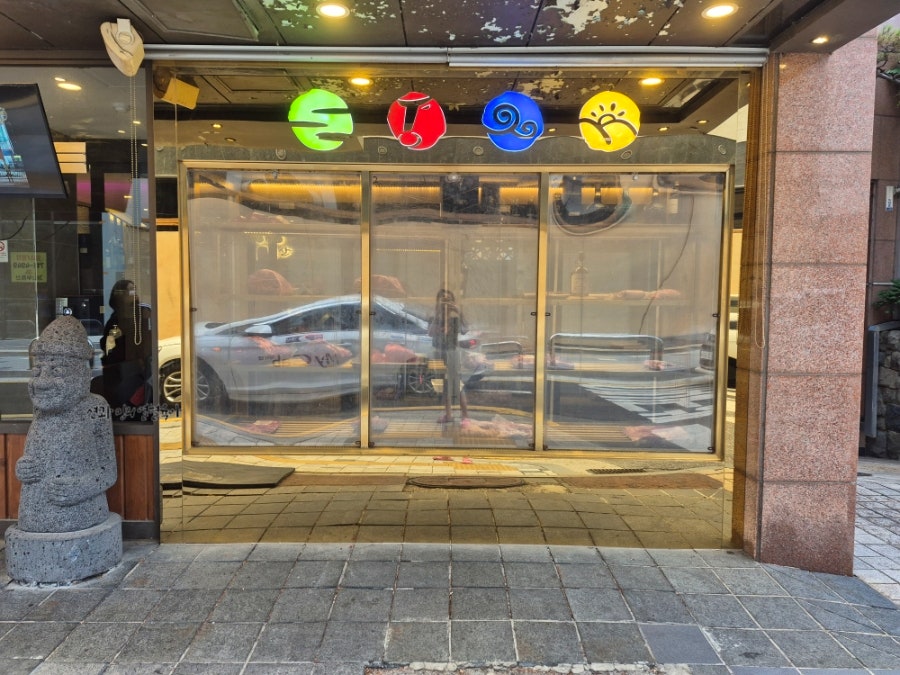 서울안심축산 마포용강점 사진 3