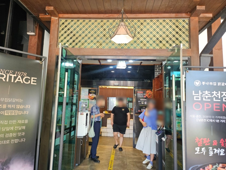 통나무집닭갈비 3호점 사진 5