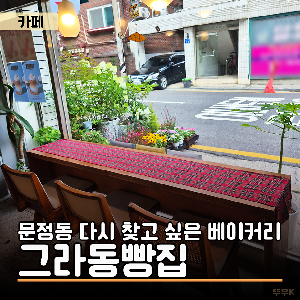 그라동빵집 사진 1
