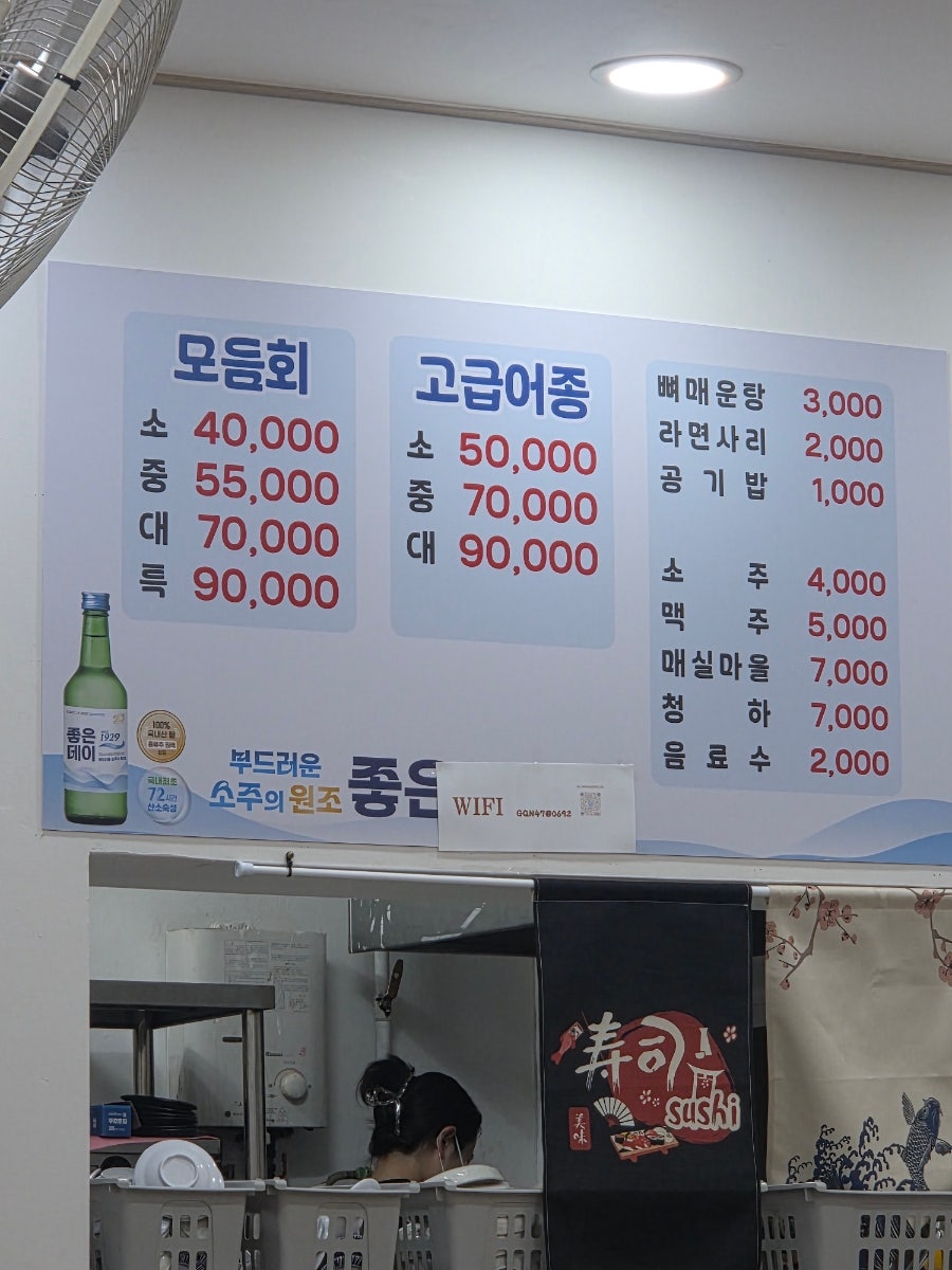 주안횟집 사진 4
