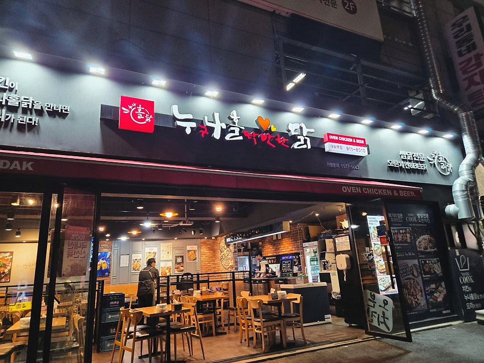 누구나홀딱반한닭 후곡마을점 사진 1