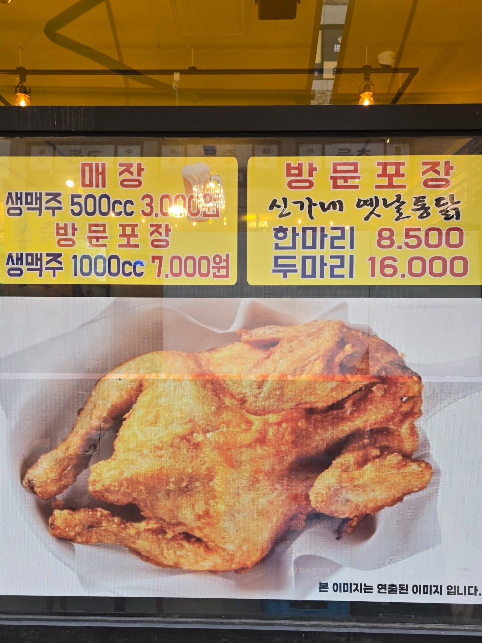 신가네옛날통닭 사진 3