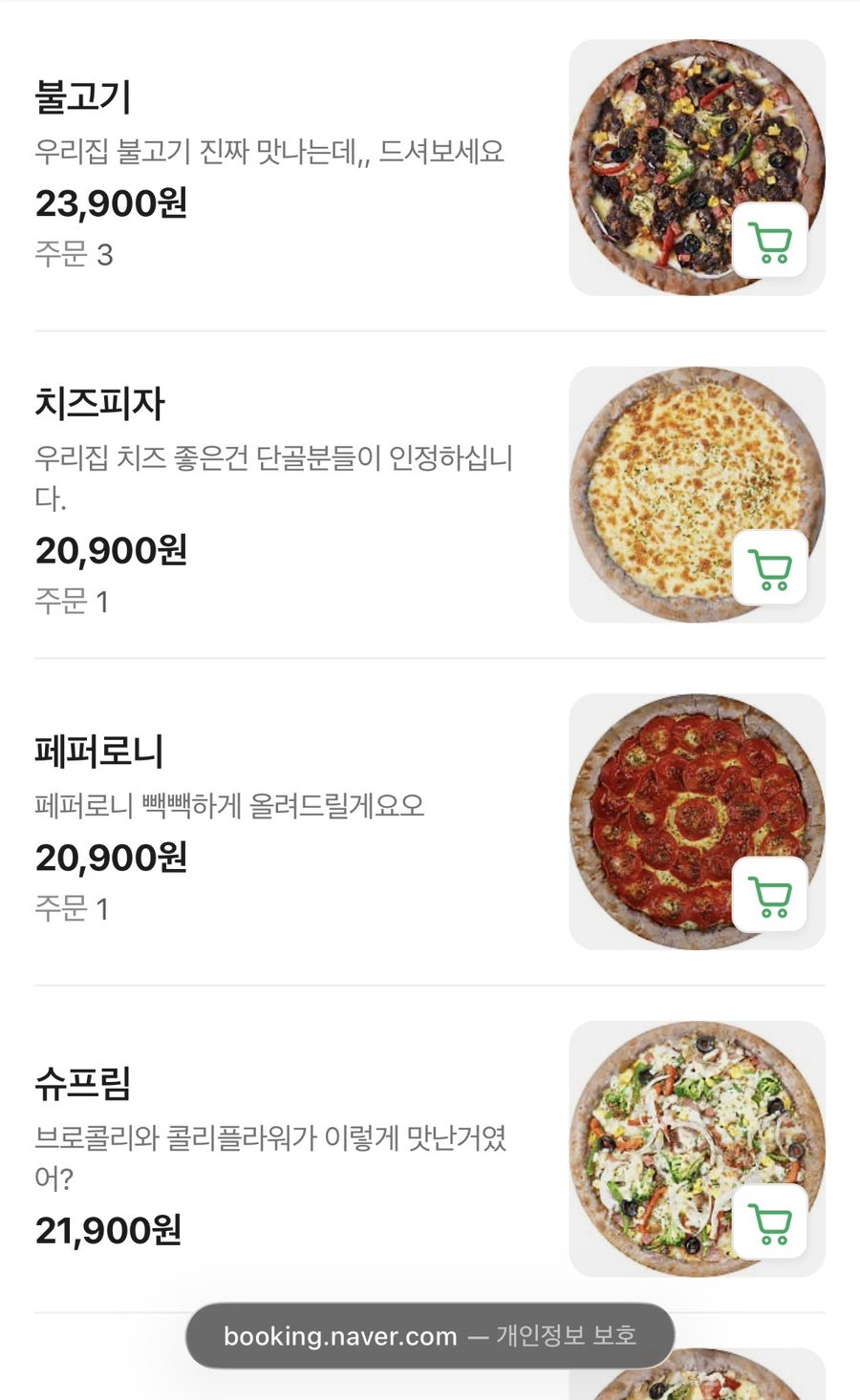 봉수아피자 광주북구점 사진 5